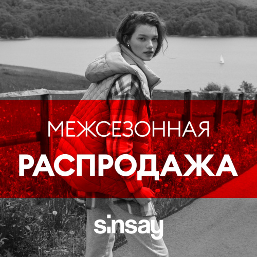 Магазины Sunsay В Спб Адреса